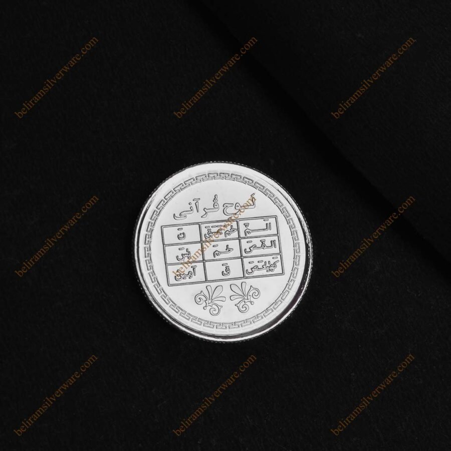 Kalma-Tayyeba Silver Coin 10gm silver coin